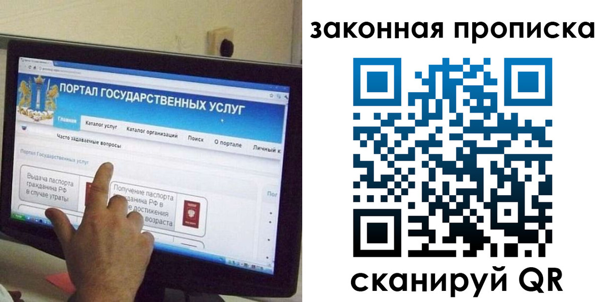 прописка иностранных граждан в Юрге