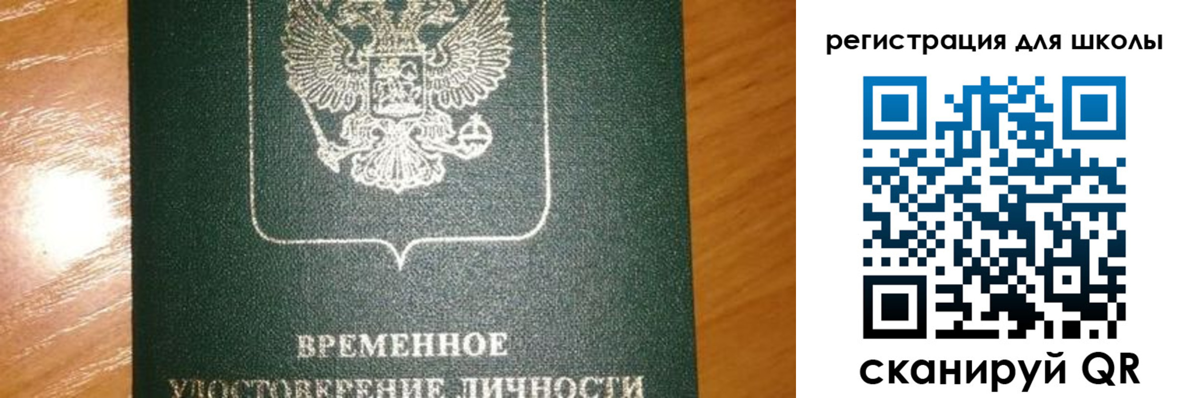 прописка иностранных граждан в Юрге