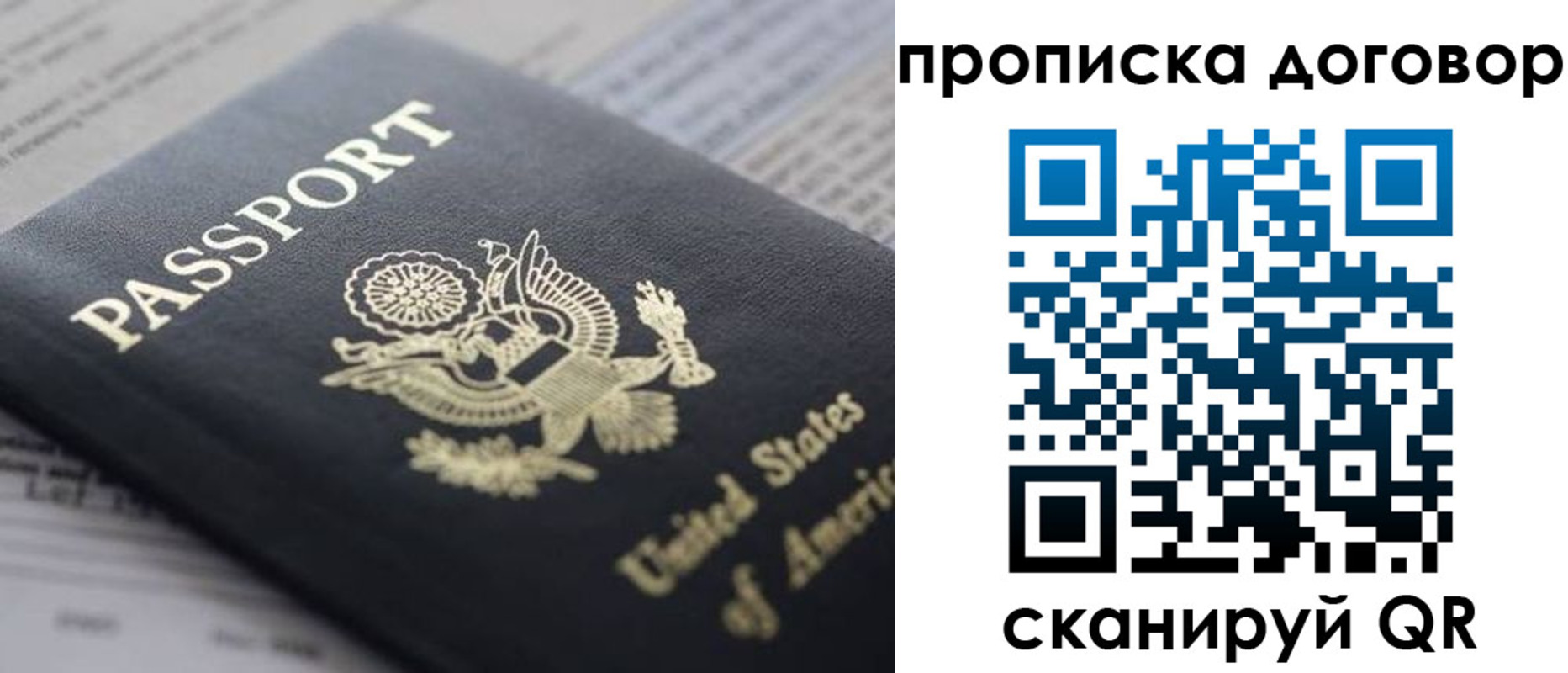 временная регистрация адрес в Юрге