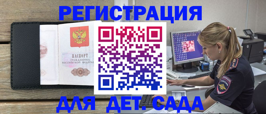 где прописаться в Юрге