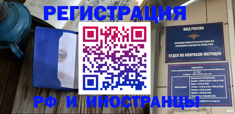 прописка для военкомата в Юрге