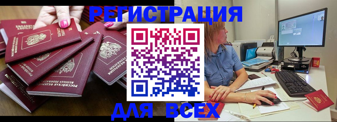временная регистрация собственник в Юрге