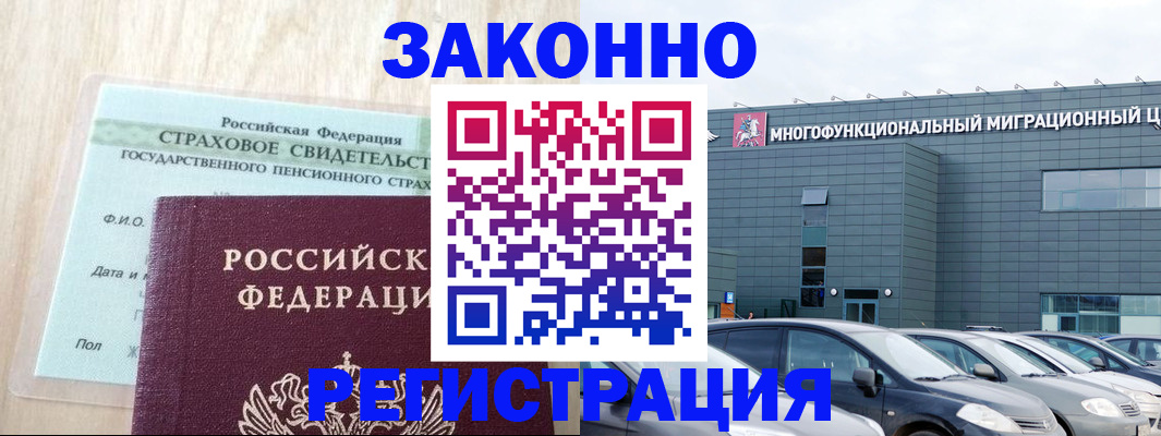 где прописаться в Юрге