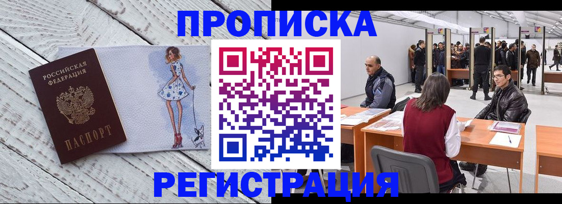 где прописаться в Юрге