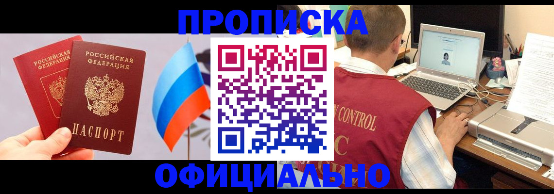 временная регистрация поиск в Юрге